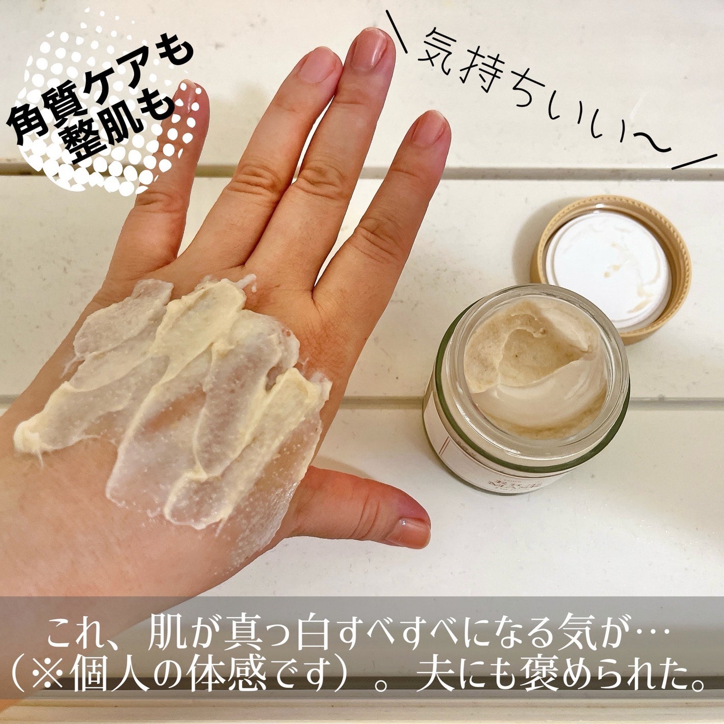 RICE MASK/I'm from/洗い流すパック・マスクを使ったクチコミ(5枚目)