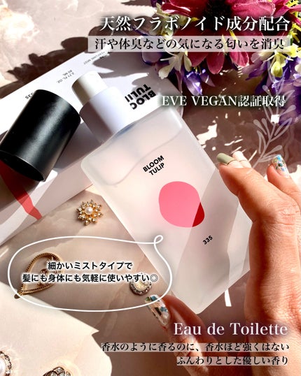シグネチャーボディパフュームミスト BLOOM TULIP/DUFT&DOFT/香水(レディース)を使ったクチコミ(3枚目)