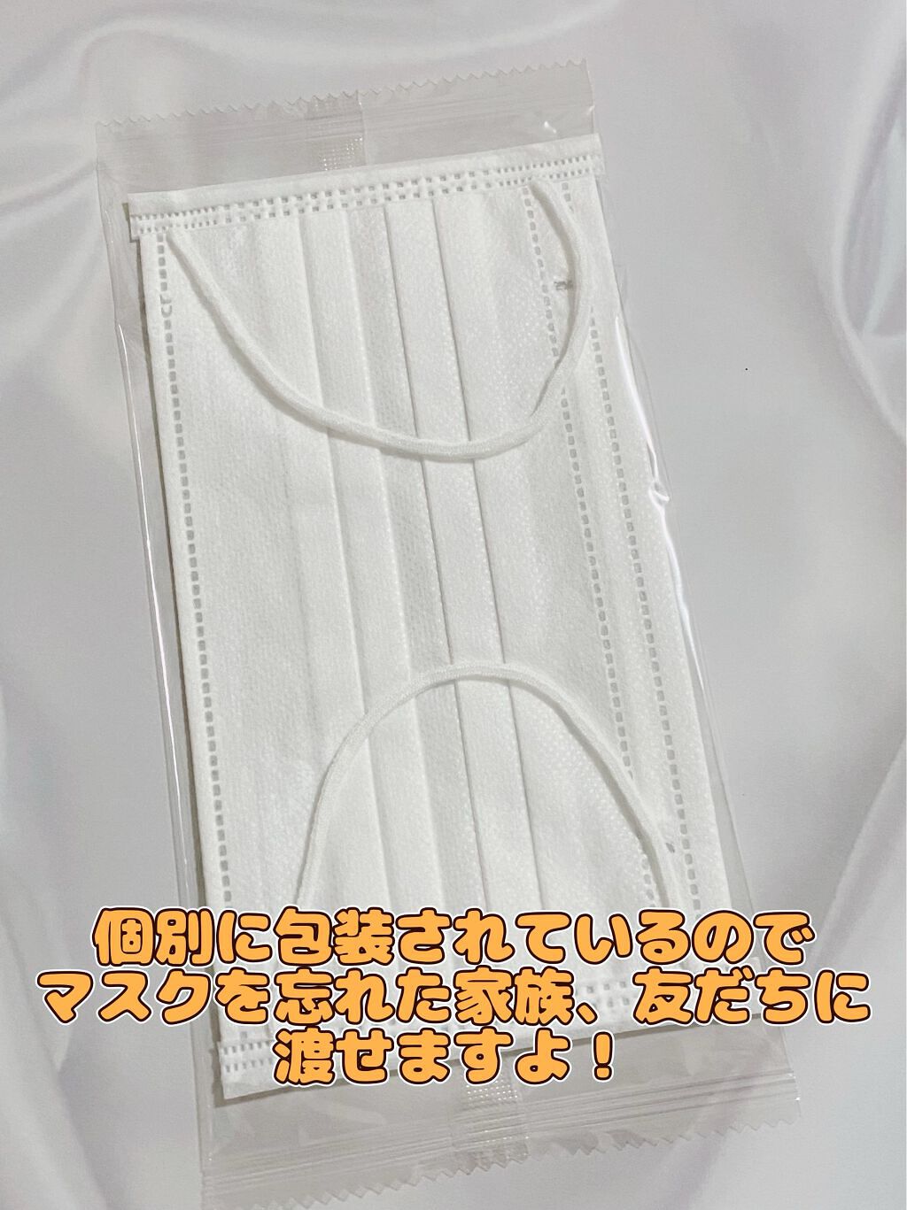 個別包装マスク/武田コーポレーション/マスクを使ったクチコミ（3枚目）
