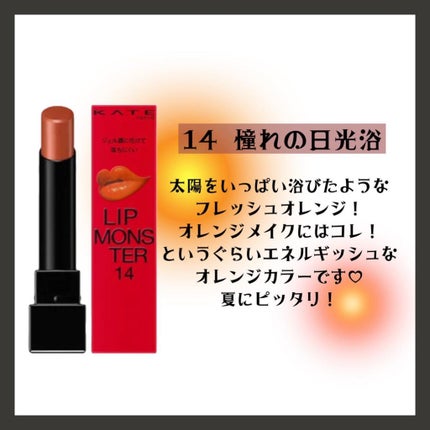 ケイト リップモンスター/KATE/口紅を使ったクチコミ(4枚目)