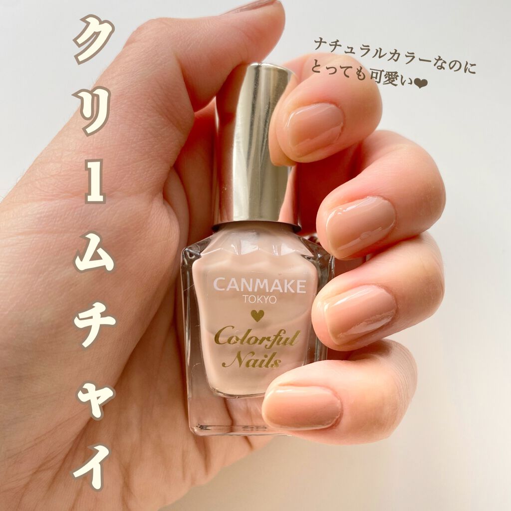 カラフルネイルズ/キャンメイク/マニキュアを使ったクチコミ（1枚目）