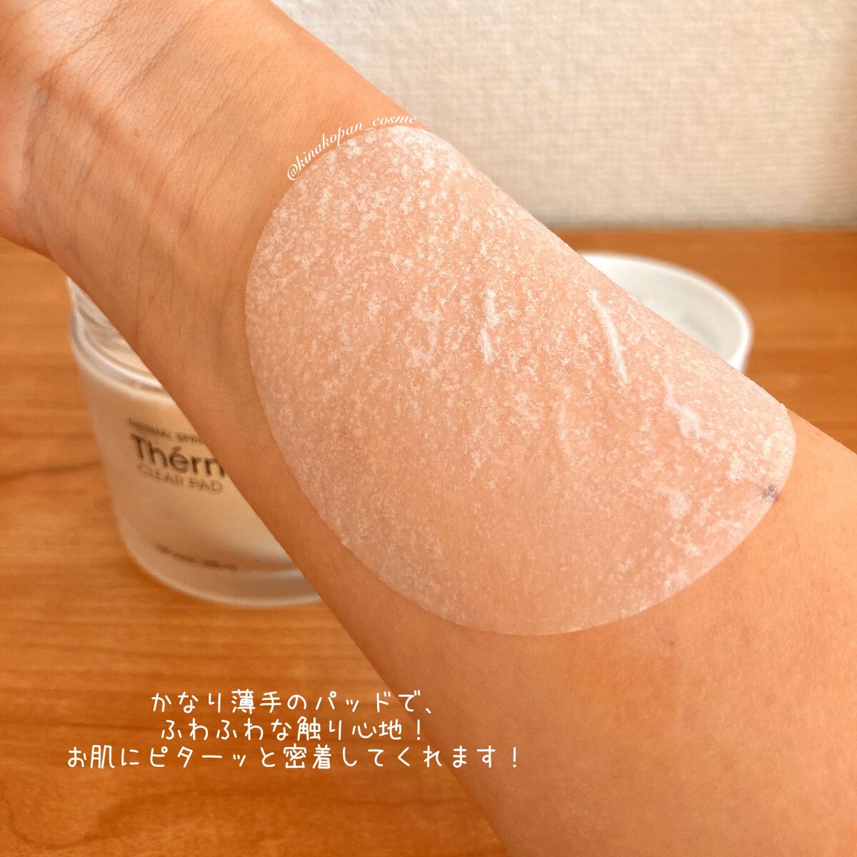 テルムレクリアパッド/STEAMBASE/トナーパッドを使ったクチコミ（3枚目）