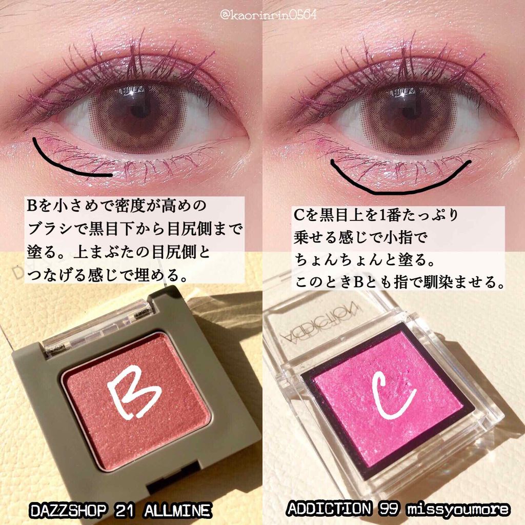 アディクション ザ アイシャドウ/ADDICTION/単色アイシャドウを使ったクチコミ(3枚目)