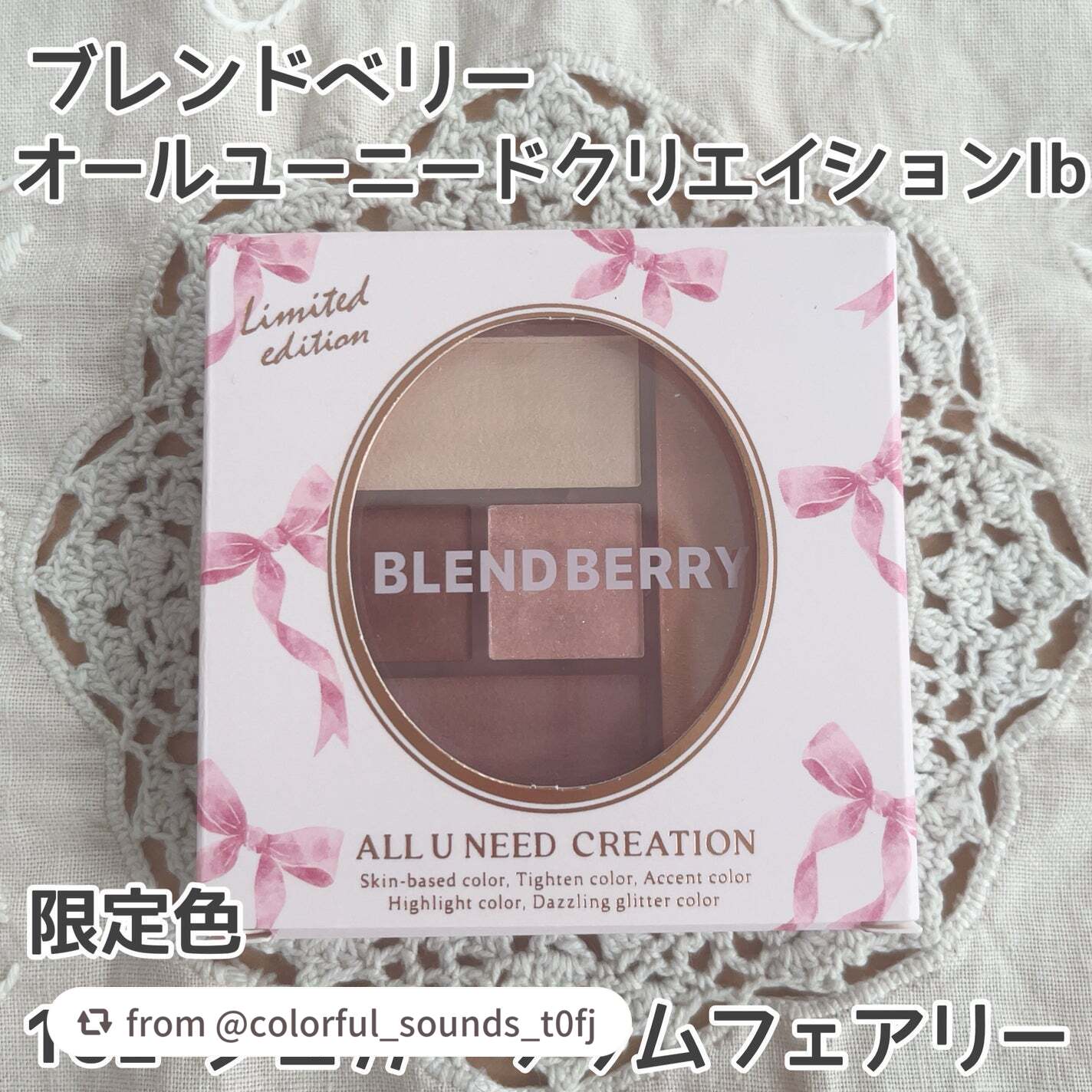 ブレンドベリー オールユーニード クリエイション/BLEND BERRY/マルチパレットを使ったクチコミ(2枚目)