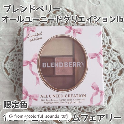 ブレンドベリー オールユーニード クリエイション/BLEND BERRY/マルチパレットを使ったクチコミ(2枚目)
