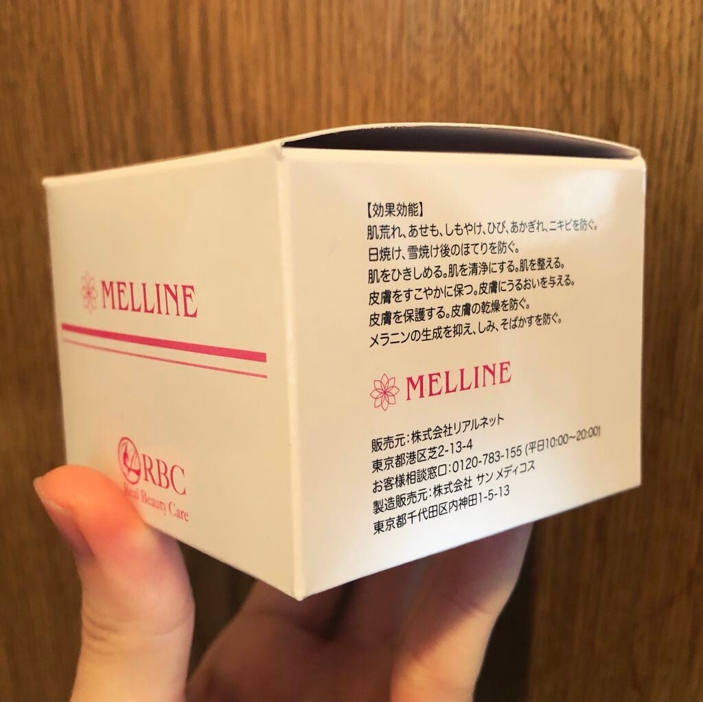 メルライン/リアルビューティーケア/オールインワン化粧品を使ったクチコミ(3枚目)