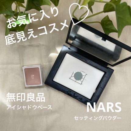 ライトリフレクティングセッティングパウダー プレスト N/NARS/プレストパウダーを使ったクチコミ(1枚目)