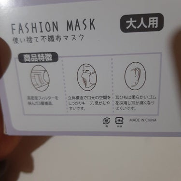 使い捨て不織布マスク（プリーツ型マスク）/シャンブル/マスクを使ったクチコミ（3枚目）
