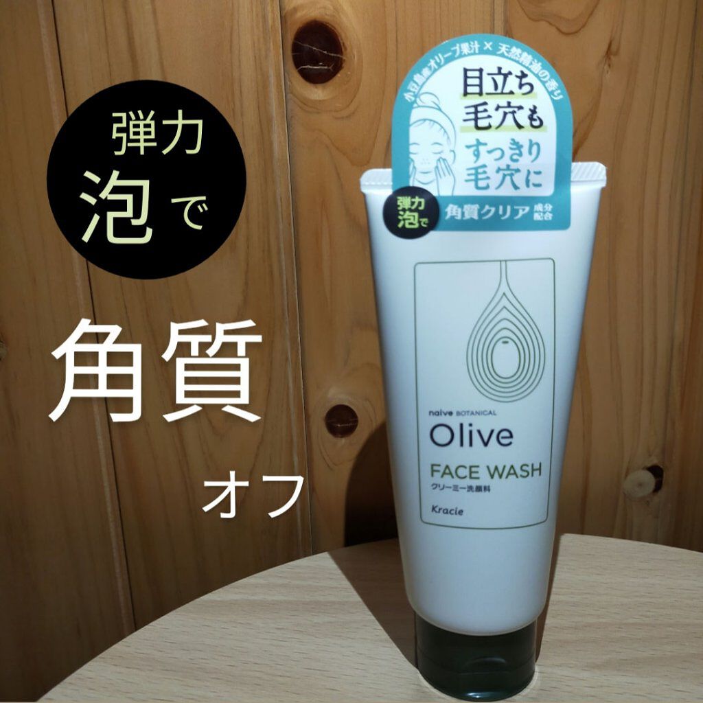 クリーミー洗顔料/ナイーブ ボタニカル/洗顔フォームを使ったクチコミ（2枚目）