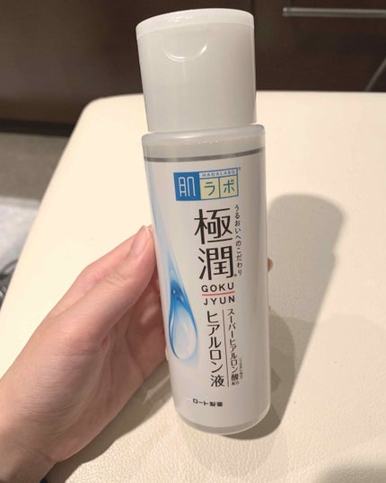 極潤 ヒアルロン液(旧)/肌ラボ/化粧水を使ったクチコミ(1枚目)