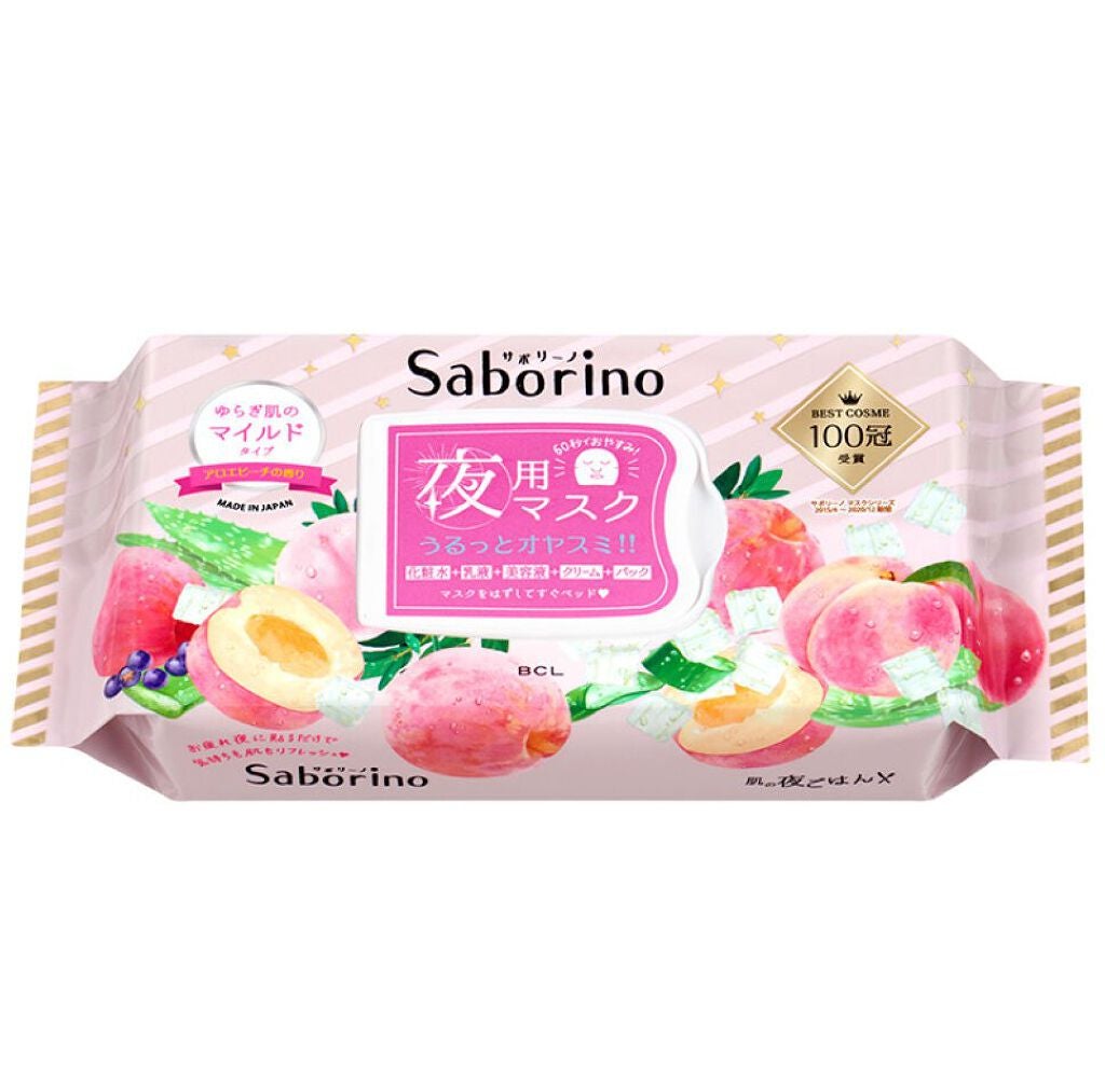 すぐに眠れマスク とろける果実のマイルドタイプ/サボリーノ/シートマスク・パックを使ったクチコミ(1枚目)