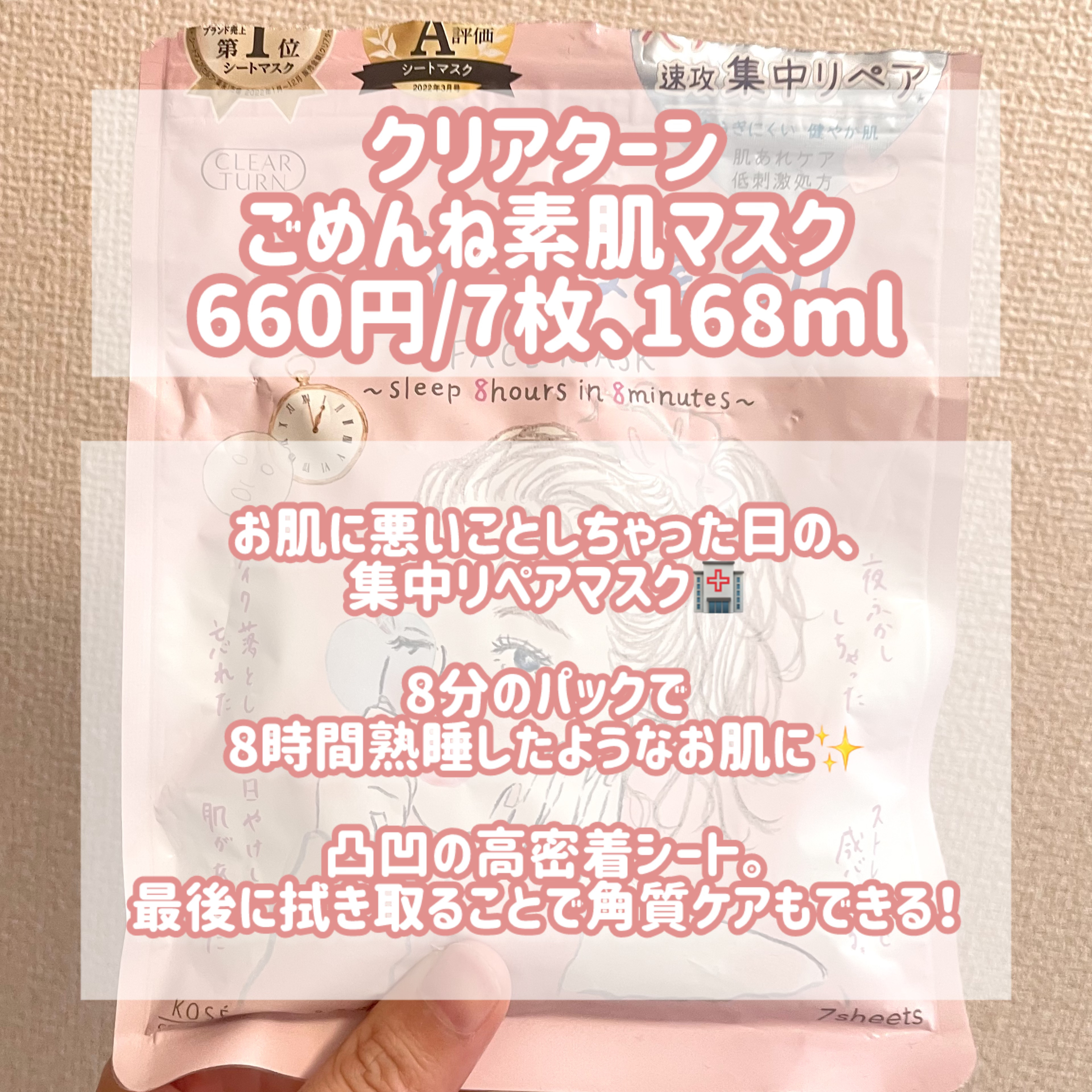 ごめんね素肌マスク/クリアターン/シートマスク・パックを使ったクチコミ（2枚目）