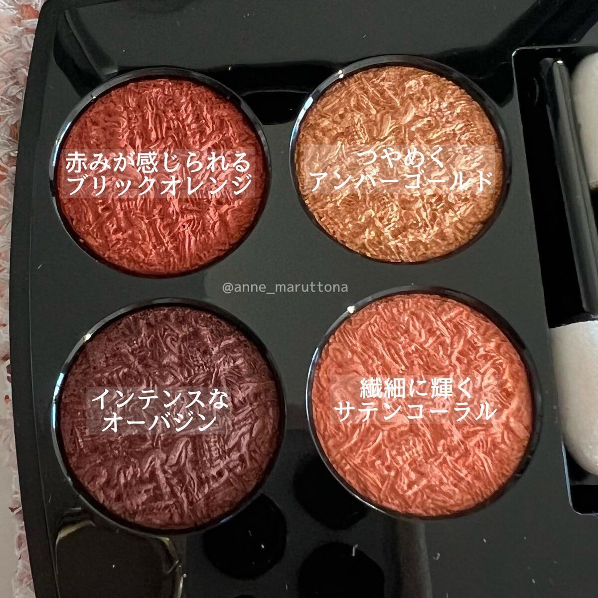 レ キャトル オンブル ツイード/CHANEL/アイシャドウパレットを使ったクチコミ(6枚目)