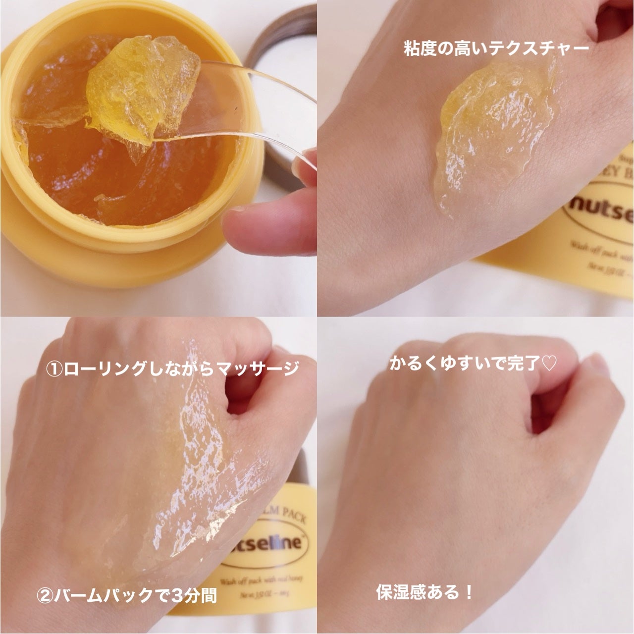 蜂蜜バームパック/nutseline/洗い流すパック・マスクを使ったクチコミ(3枚目)