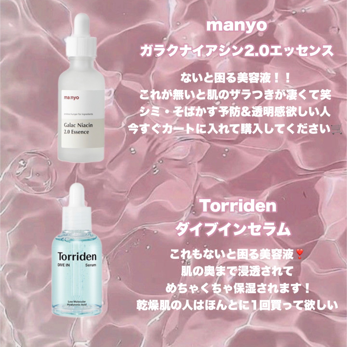 ダイブイン セラム/Torriden/美容液を使ったクチコミ（3枚目）