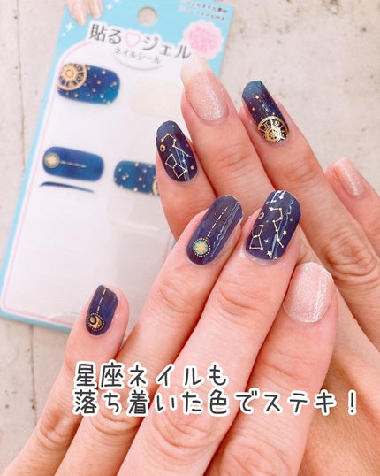 貼るジェルネイル/セリア/ネイルシールを使ったクチコミ(8枚目)