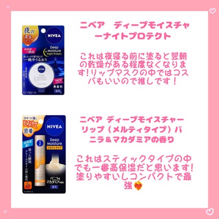 ニベア リッチケア&カラーリップ/ニベア/リップクリームを使ったクチコミ(2枚目)