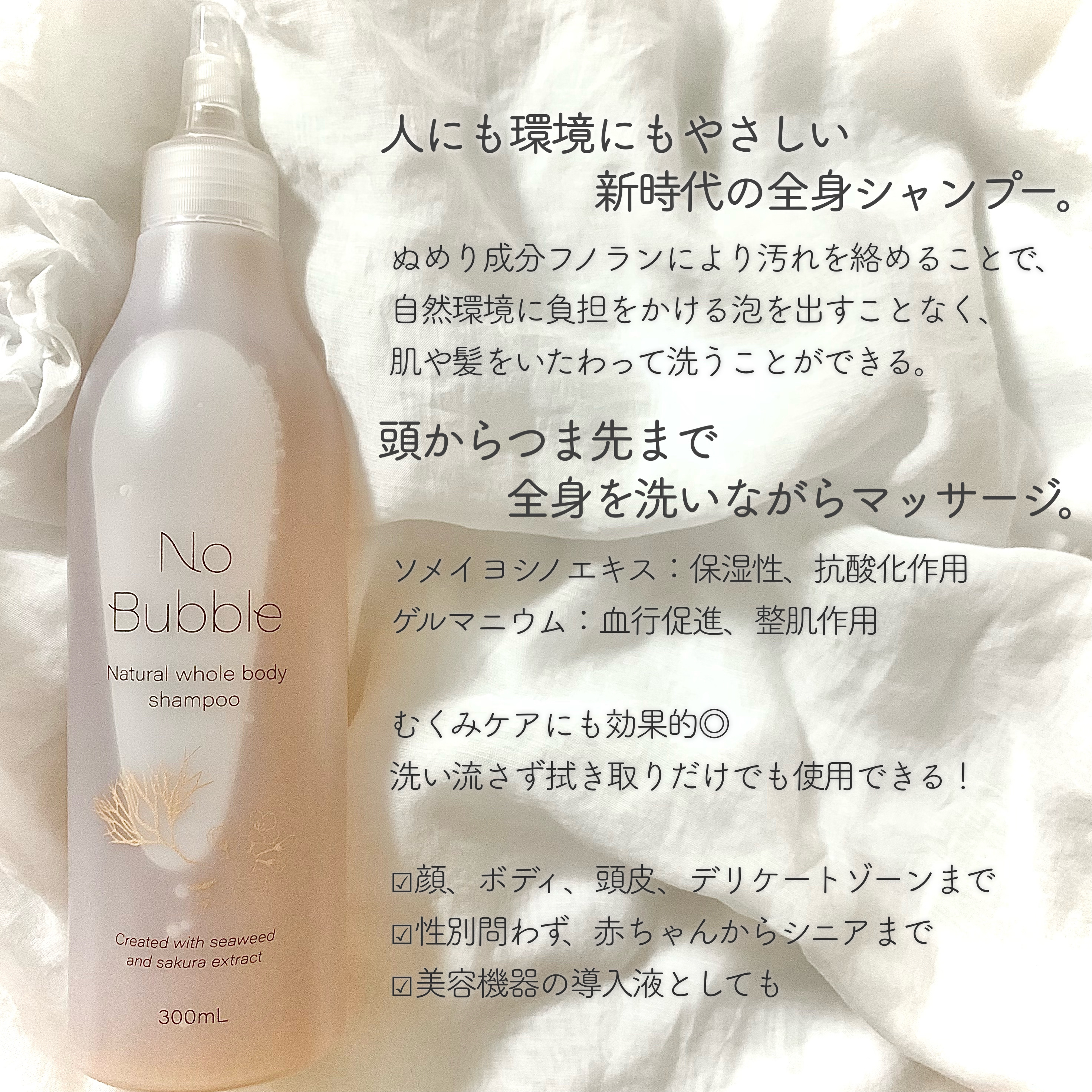 全身シャンプー No Bubble/No Bubble/ボディソープを使ったクチコミ（2枚目）