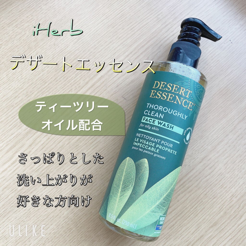 しっかり洗える洗顔料/Desert Essence (海外)/洗顔フォームを使ったクチコミ(1枚目)
