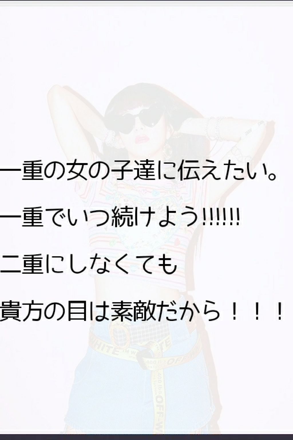 アイトーク/アイトーク/二重まぶた用アイテムを使ったクチコミ（1枚目）