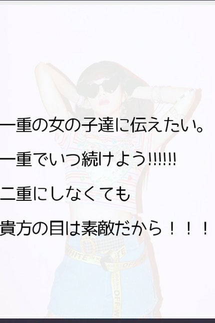 アイトーク/アイトーク/二重まぶた用アイテムを使ったクチコミ(1枚目)