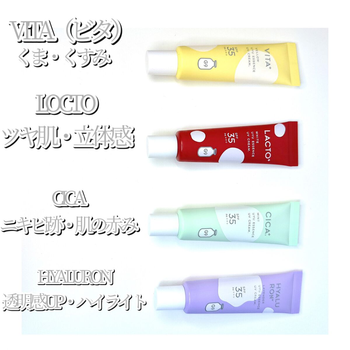 ウユエッセンス UVクリーム/G9SKIN/日焼け止めクリームを使ったクチコミ（2枚目）