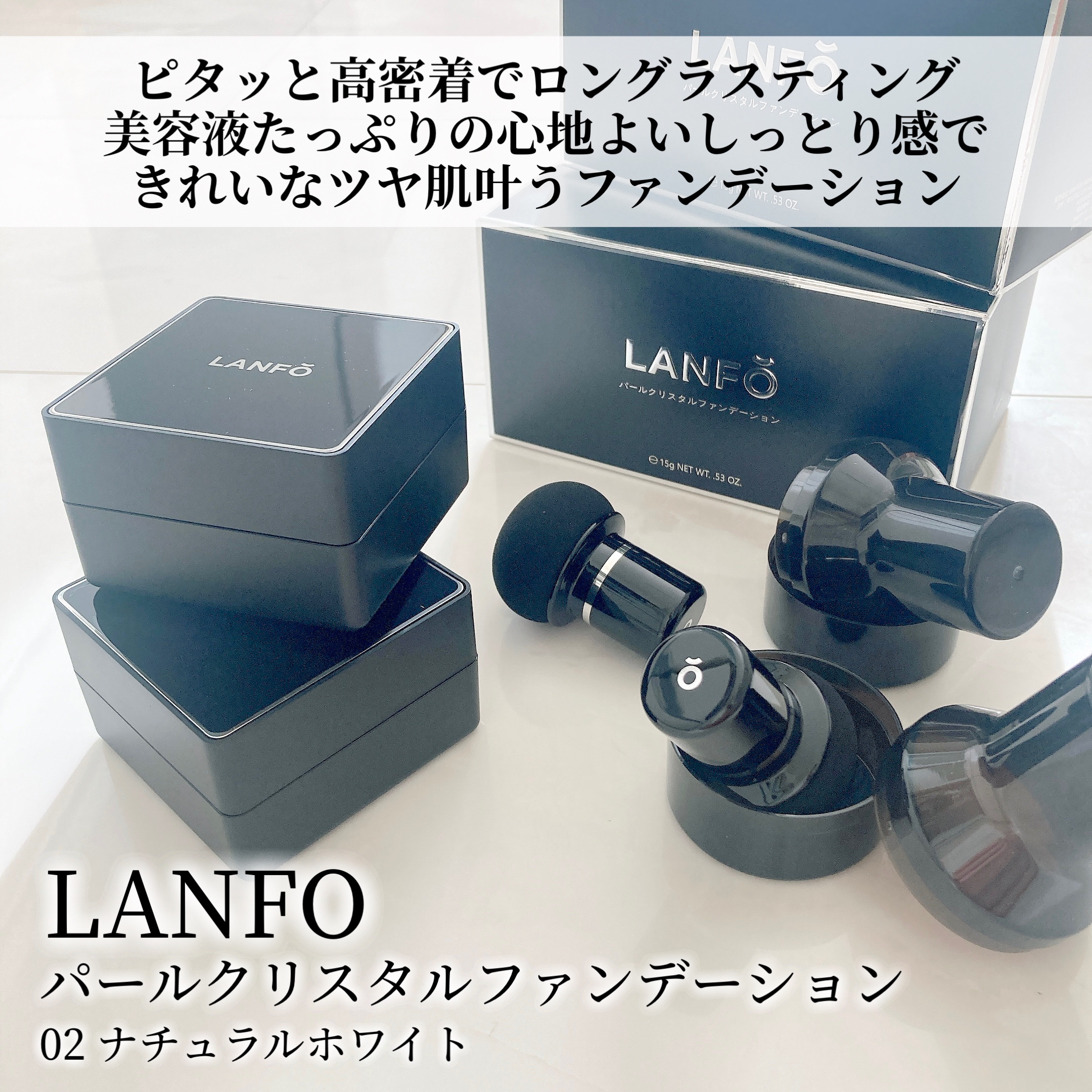 パールクリスタルファンデーション/LANFO/クッションファンデーションを使ったクチコミ（2枚目）