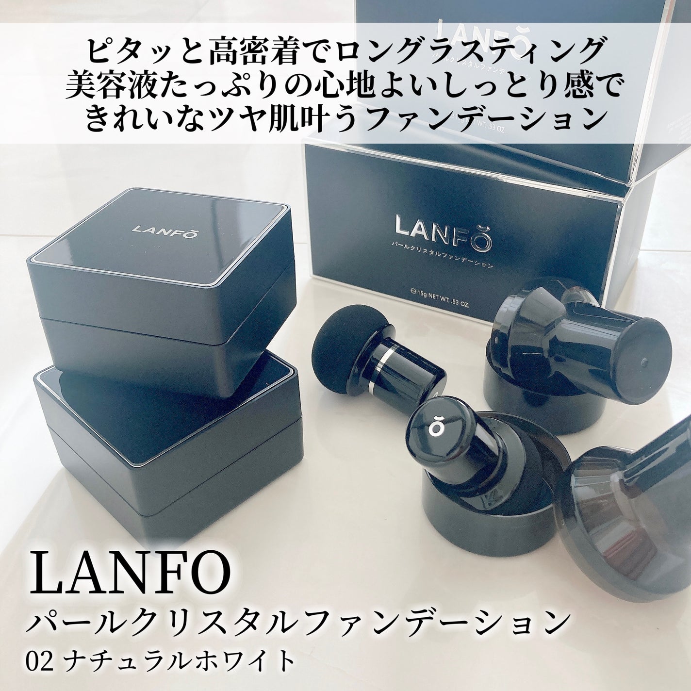 パールクリスタルファンデーション/LANFO/クッションファンデーションを使ったクチコミ(2枚目)