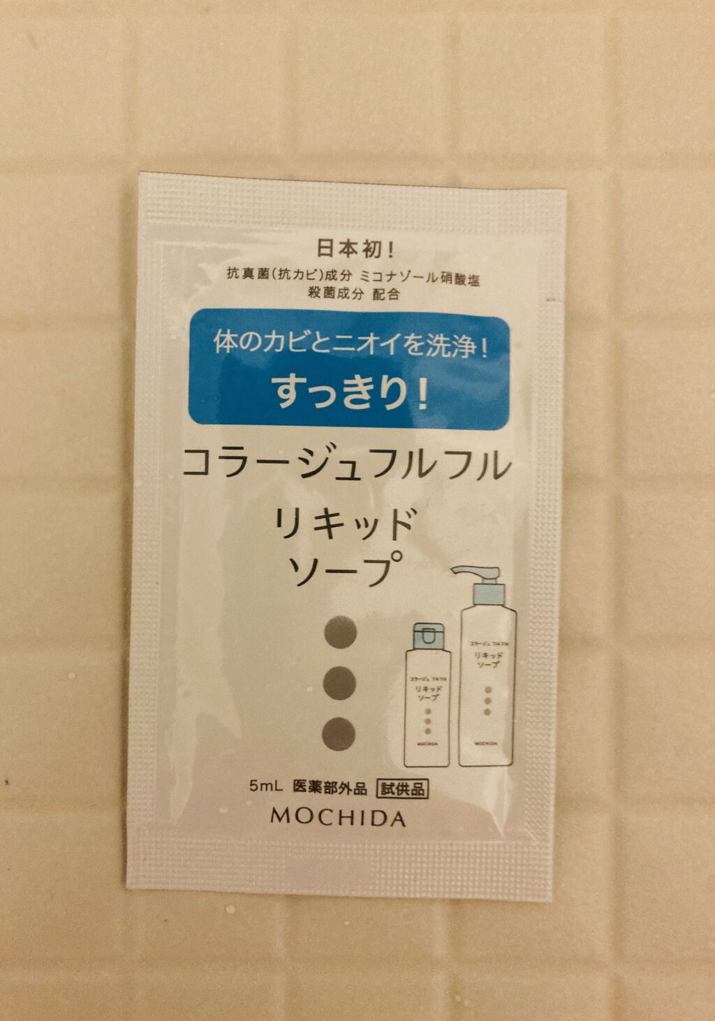 コラージュフルフル リキッドソープ/コラージュ/市販シャンプーを使ったクチコミ（1枚目）