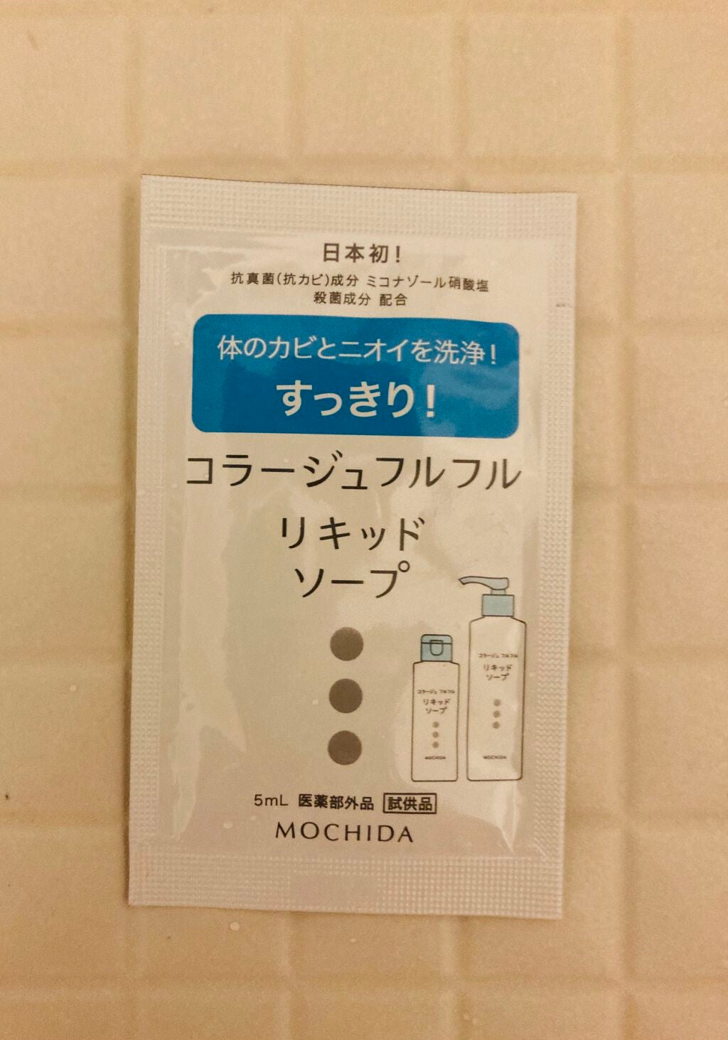 コラージュフルフル リキッドソープ/コラージュ/市販シャンプーを使ったクチコミ(1枚目)