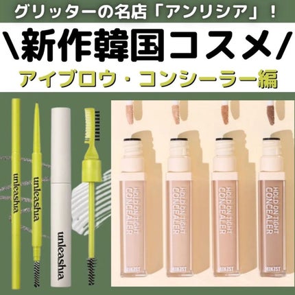 シェイパーディファイニングアイブロウペンシル/unleashia/アイブロウペンシルを使ったクチコミ(1枚目)