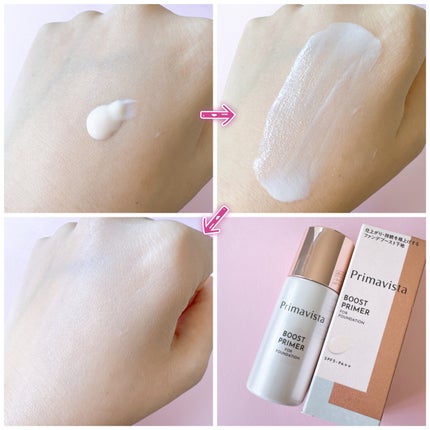 ファンデブースト<皮脂くずれ防止>/プリマヴィスタ/化粧下地を使ったクチコミ(4枚目)