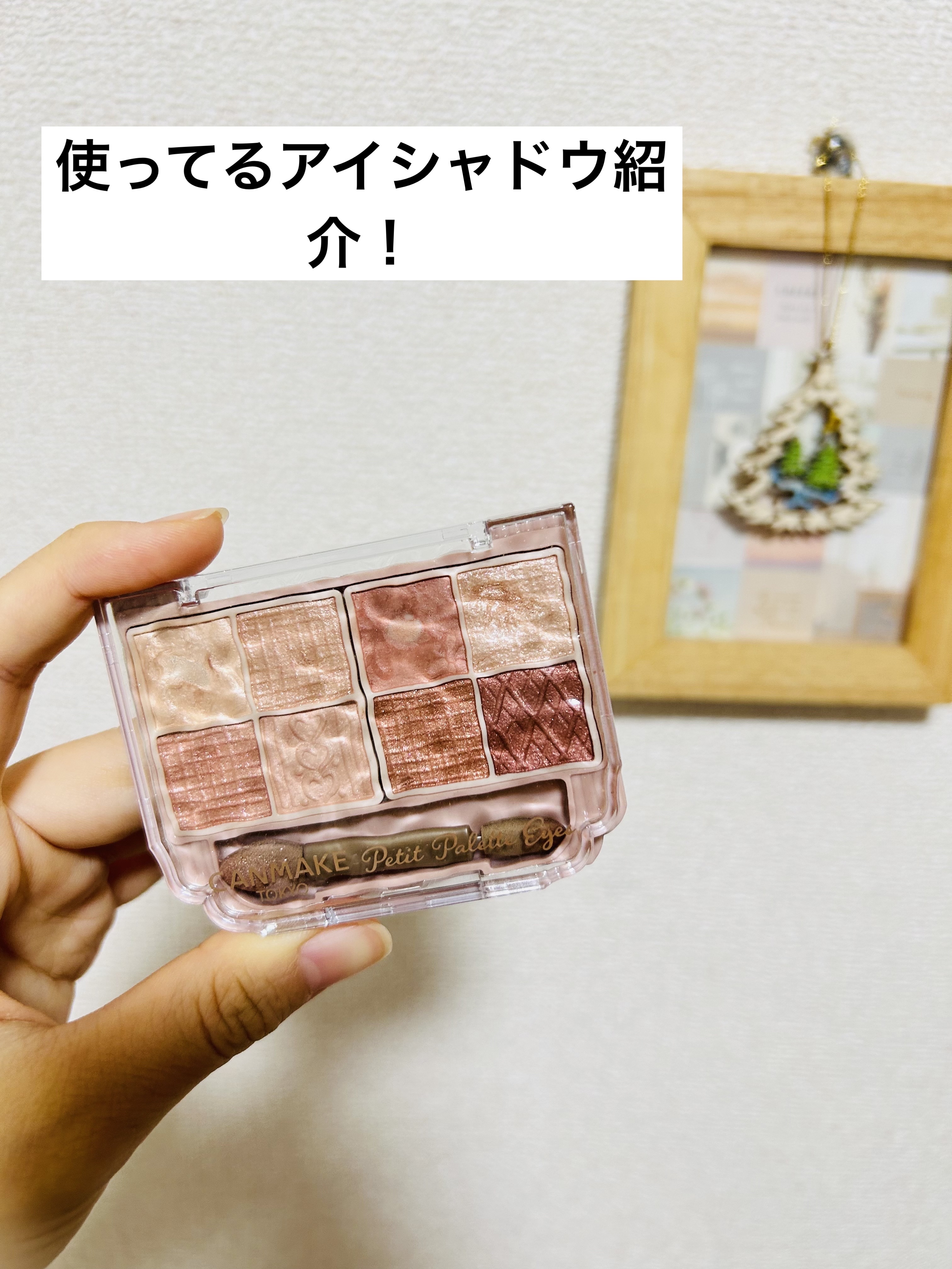 シャイニング12色ミニアイシャドウパレット/jill leen./アイシャドウパレットを使ったクチコミ（1枚目）