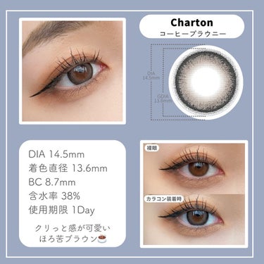 Charton1day/Charton/ワンデー（１DAY）カラコンを使ったクチコミ（3枚目）