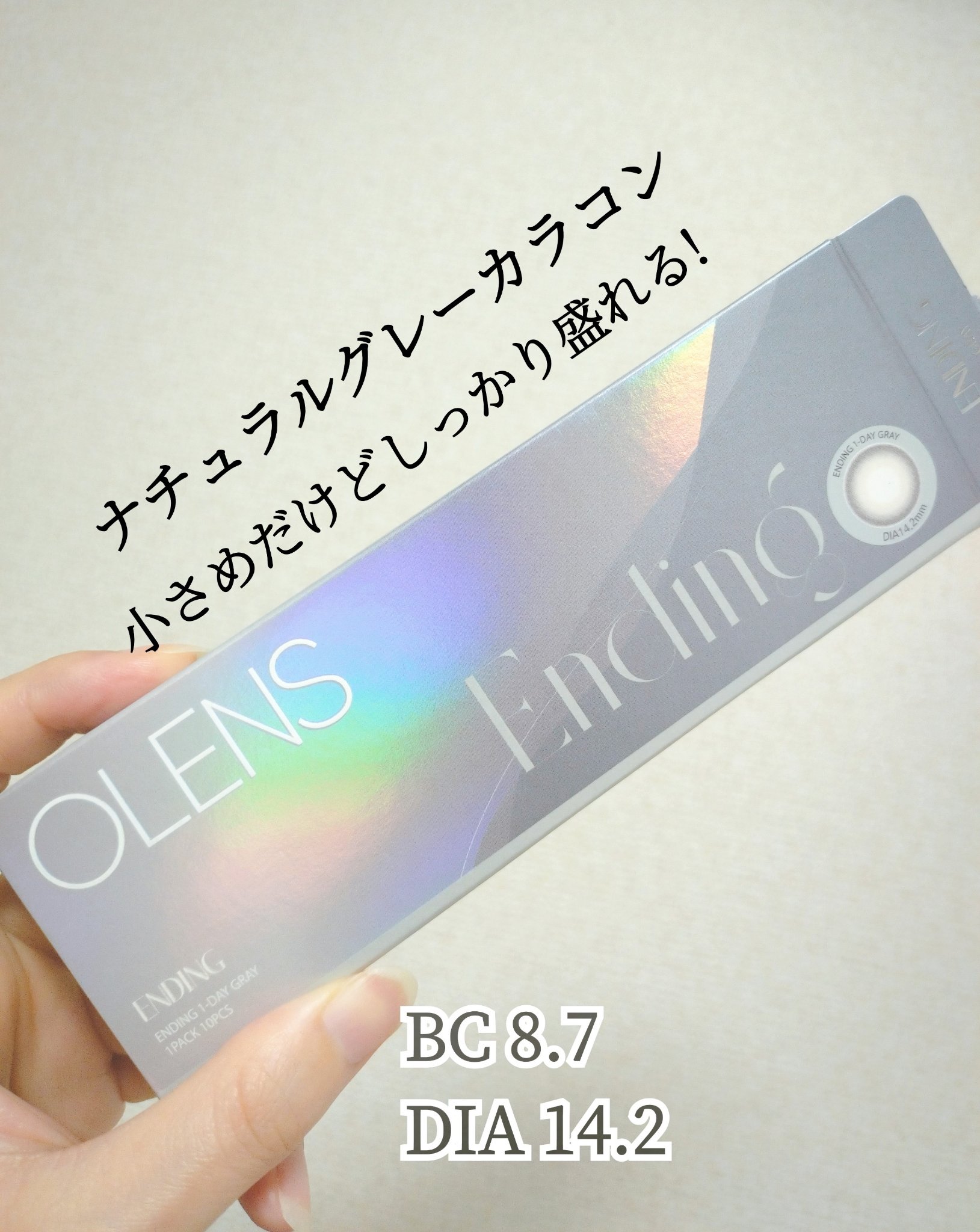 Ending 1day グレー/OLENS/ワンデー（１DAY）カラコンを使ったクチコミ（2枚目）