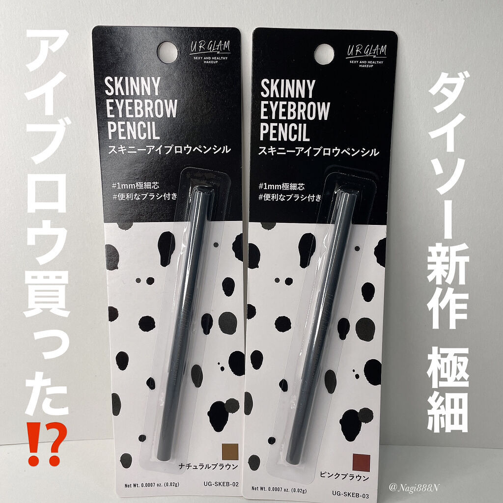 スキニーアイブロウペンシル ピンクブラウン/U R GLAM/アイブロウペンシルを使ったクチコミ（1枚目）