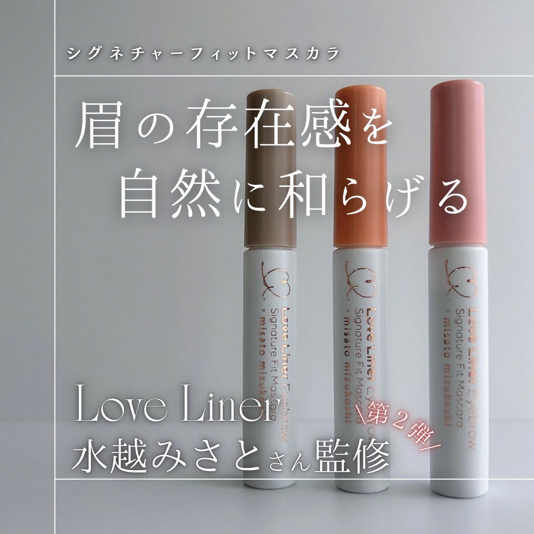 ラブ・ライナー シグネチャーフィットマスカラ MMC2<アイブロウ>/ラブ・ライナー/眉マスカラを使ったクチコミ(1枚目)