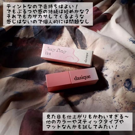 ジューシーデュイティント/dasique/リップティントを使ったクチコミ(4枚目)