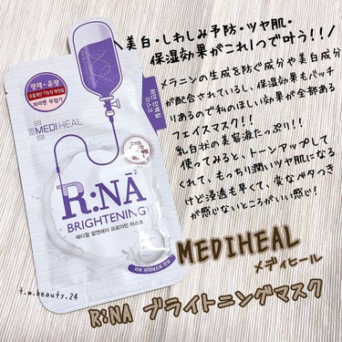 MEDIHEAL R:NA ブライトニングニングマスクのクチコミ「美白、美肌、保湿すべて叶えちゃいます✨﻿
ふっくらツヤ美肌になっちゃいましょ🥰💕﻿
﻿
﻿
こ.....」（1枚目）