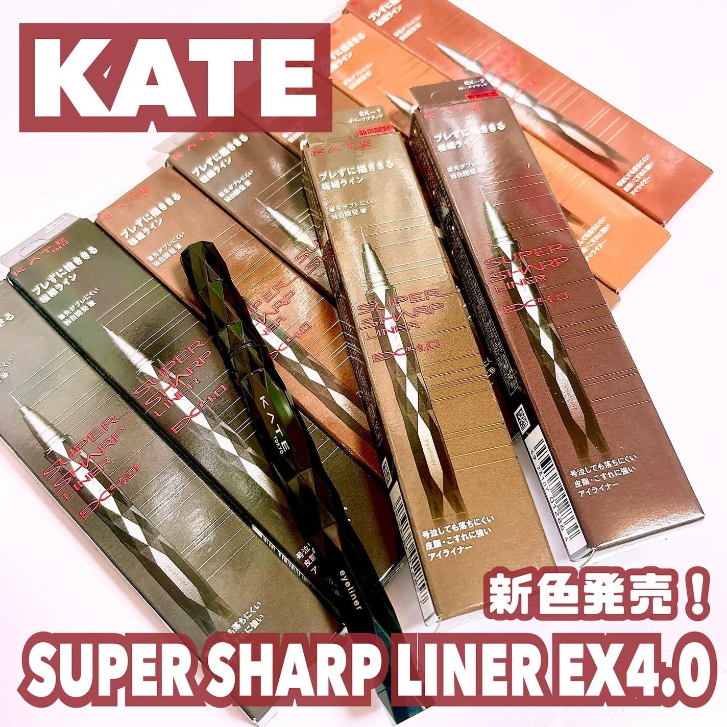 スーパーシャープライナーEX4.0/KATE/リキッドアイライナーを使ったクチコミ(1枚目)