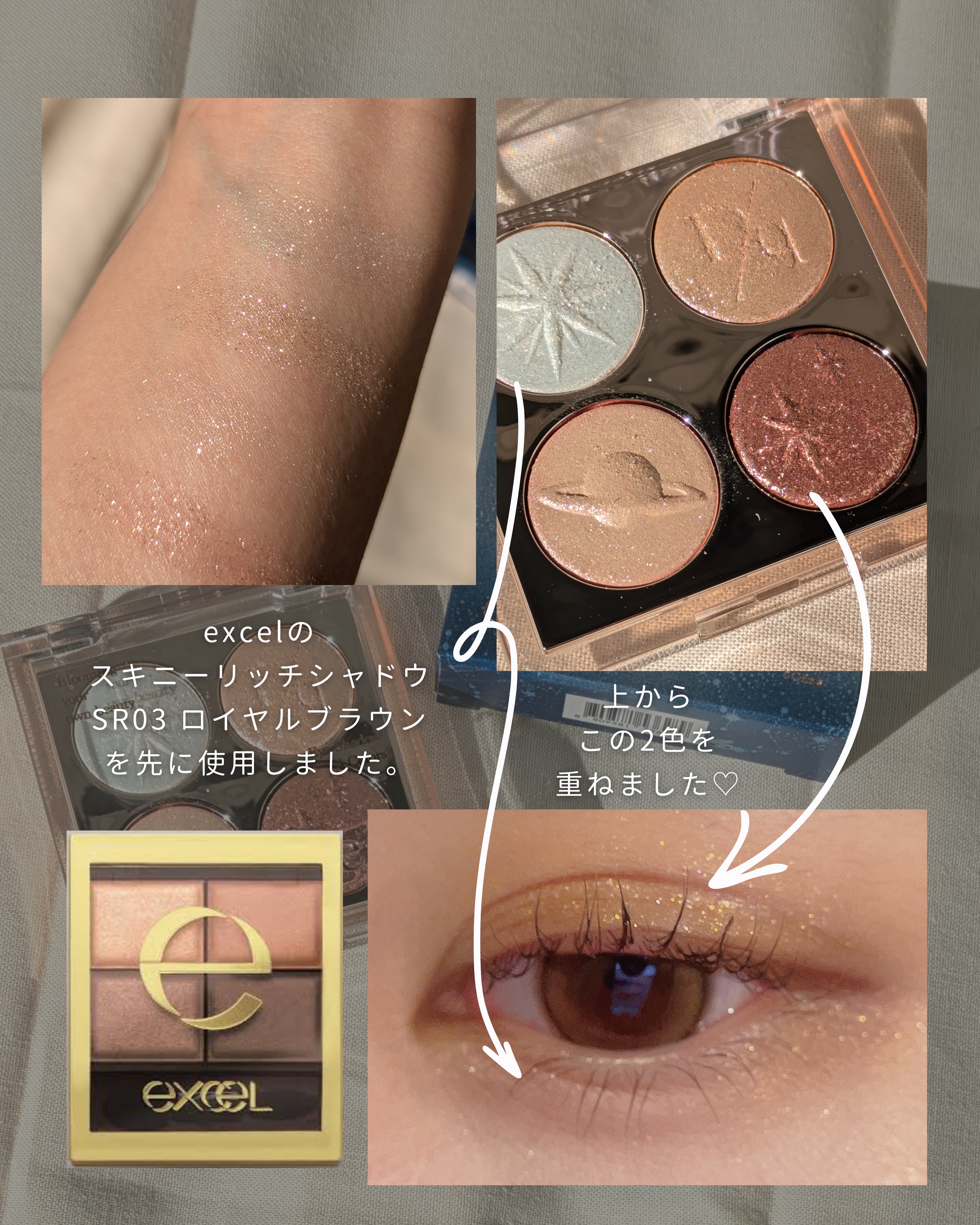 スターリーナイト シャドウパレット/dasique/アイシャドウパレットを使ったクチコミ（3枚目）