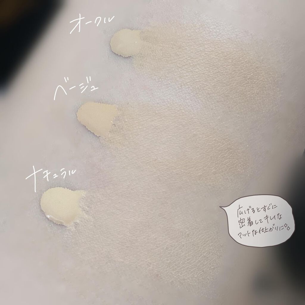 マスクプルーフファンデーションＤ/DAISO/リキッドファンデーションを使ったクチコミ（2枚目）