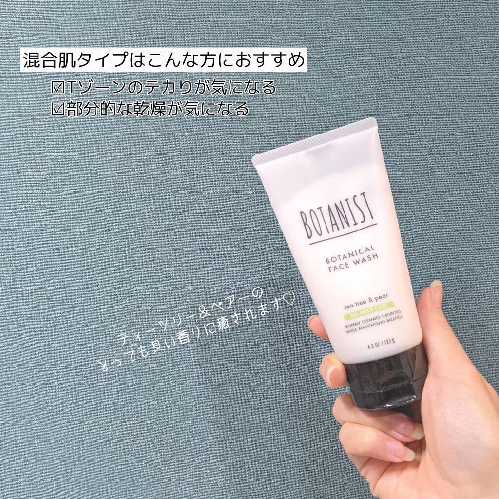 ボタニカルフェイスウォッシュ バランスケア/BOTANIST/洗顔フォームを使ったクチコミ(5枚目)