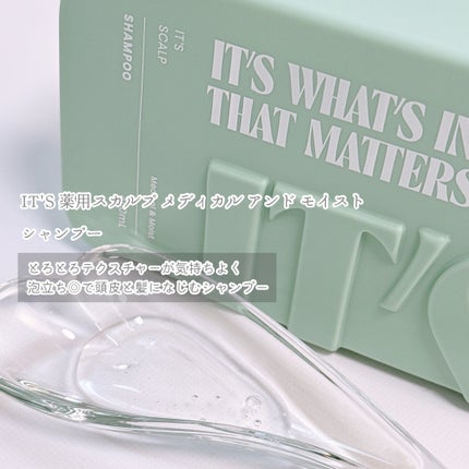薬用スカルプ メディカルモイスト シャンプー/トリートメント/IT’S WHAT’S INSIDE THAT MATTERS./市販シャンプーを使ったクチコミ(2枚目)