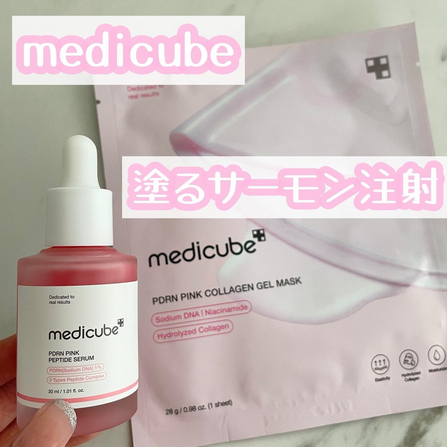 PDRNピンクコラーゲンゲルマスク/MEDICUBE/シートマスク・パックを使ったクチコミ(1枚目)