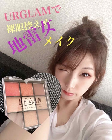 UR GLAM　BLOOMING EYE COLOR PALETTE/U R GLAM/パウダーアイシャドウを使ったクチコミ（1枚目）