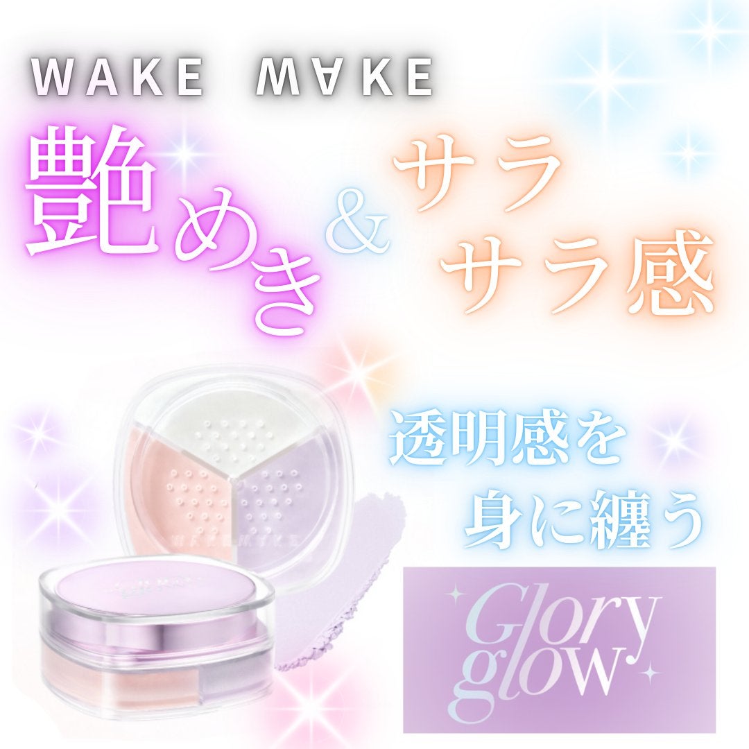 ステイフィクサーマルチカラーパウダー/wakemake/ルースパウダーを使ったクチコミ(1枚目)