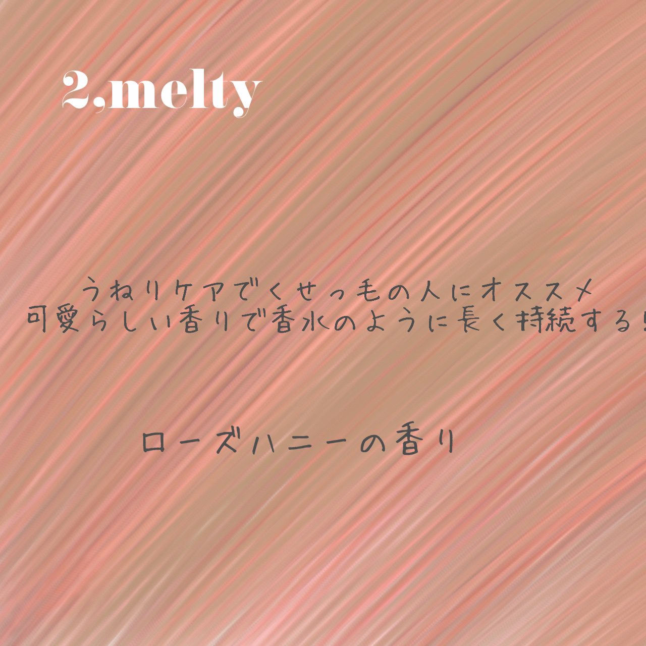 アンドハニー フルール シャンプー1.0 /アンドハニー フルール トリートメント2.0/&honey/市販シャンプーを使ったクチコミ（3枚目）