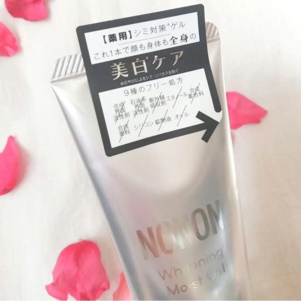 薬用ホワイトニングゲル/NONON(ノンノン)/美容液を使ったクチコミ(2枚目)