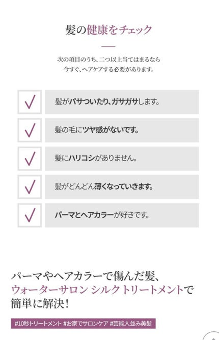 ウォーターサロン シルク トリートメント/SARANARA/洗い流すヘアトリートメントを使ったクチコミ(3枚目)
